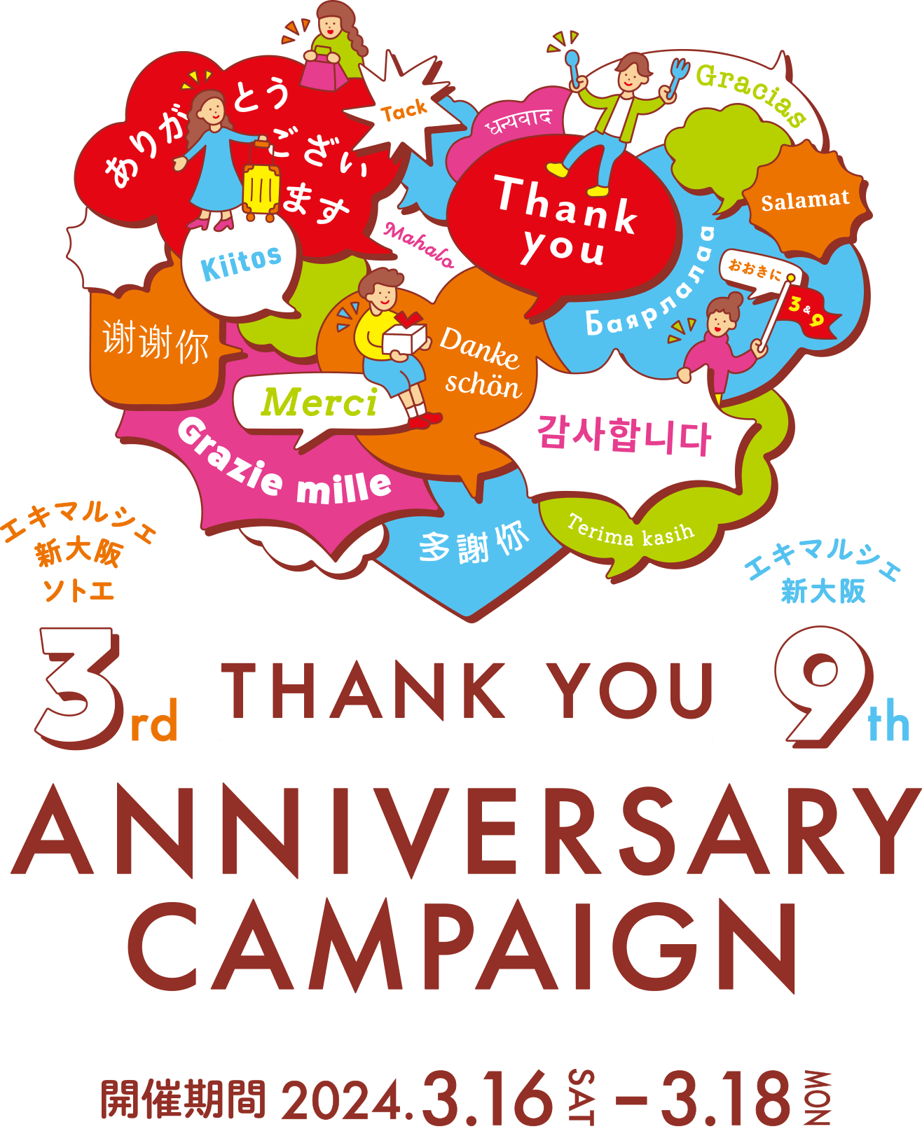 THANK YOU ANNIVERSARY CAMPAING
